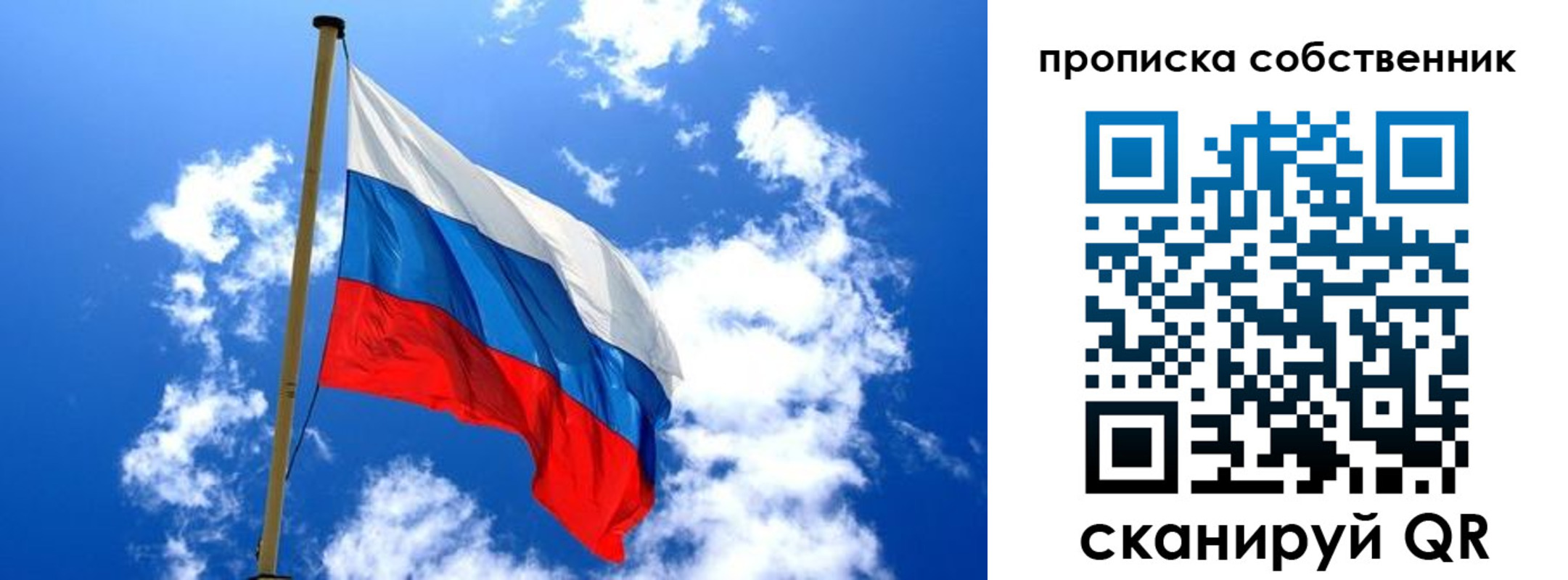 временная регистрация для школы в Немане