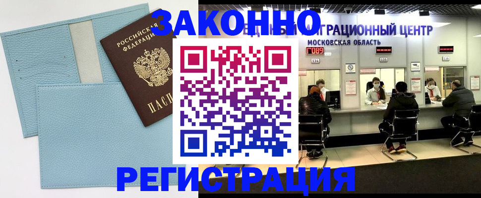 прописка для кредита в Немане