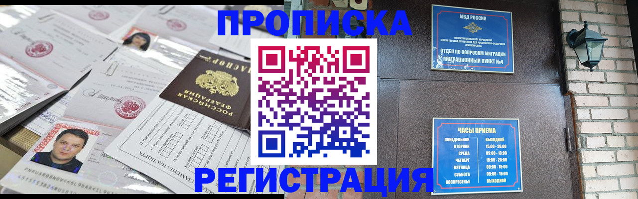 временная регистрация в квартире в Немане