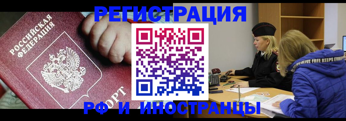 временная регистрация недорого в Немане